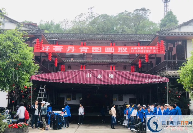 2020成都市第三中學(xué)初升高的學(xué)費是多少？