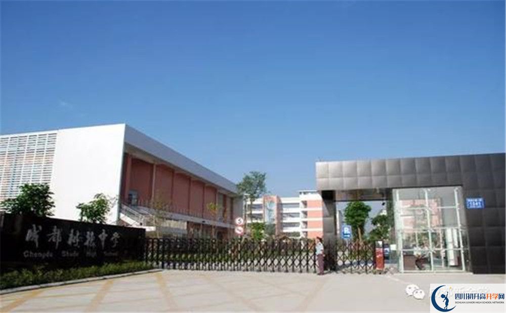 2020成都樹(shù)德中學(xué)初升高的學(xué)費(fèi)是多少？