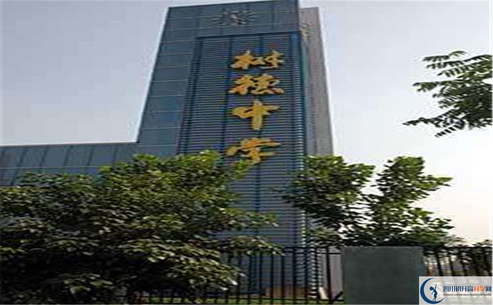 2020成都樹(shù)德中學(xué)光華校區(qū)初升高的學(xué)費(fèi)是多少？