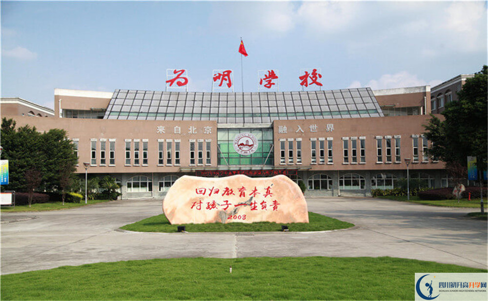 北大附中成都新津?yàn)槊鲗W(xué)校的宿舍怎么樣？