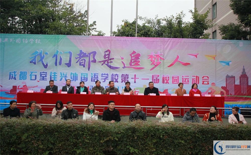 成都石室佳興外國語學(xué)校高中部的錄取分?jǐn)?shù)是多少？