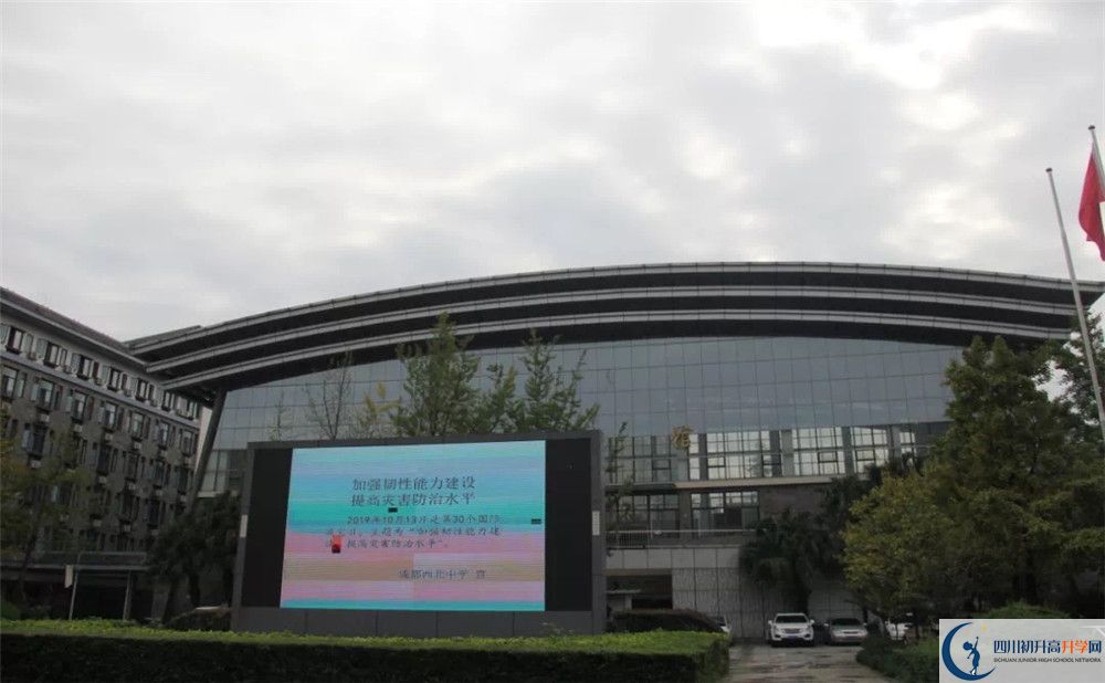 成都市西北中學實驗班怎么樣？
