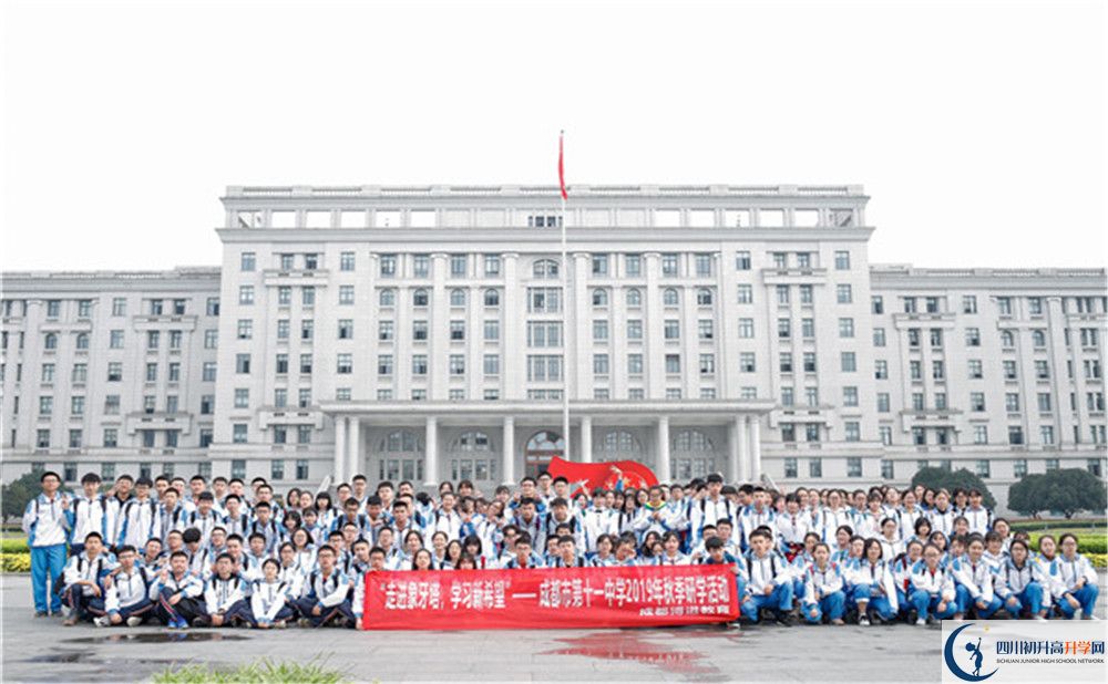 成都十一中高中本部的錄取分?jǐn)?shù)是多少？
