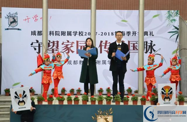 2020成都教科院附屬學(xué)校的報名條件是什么？