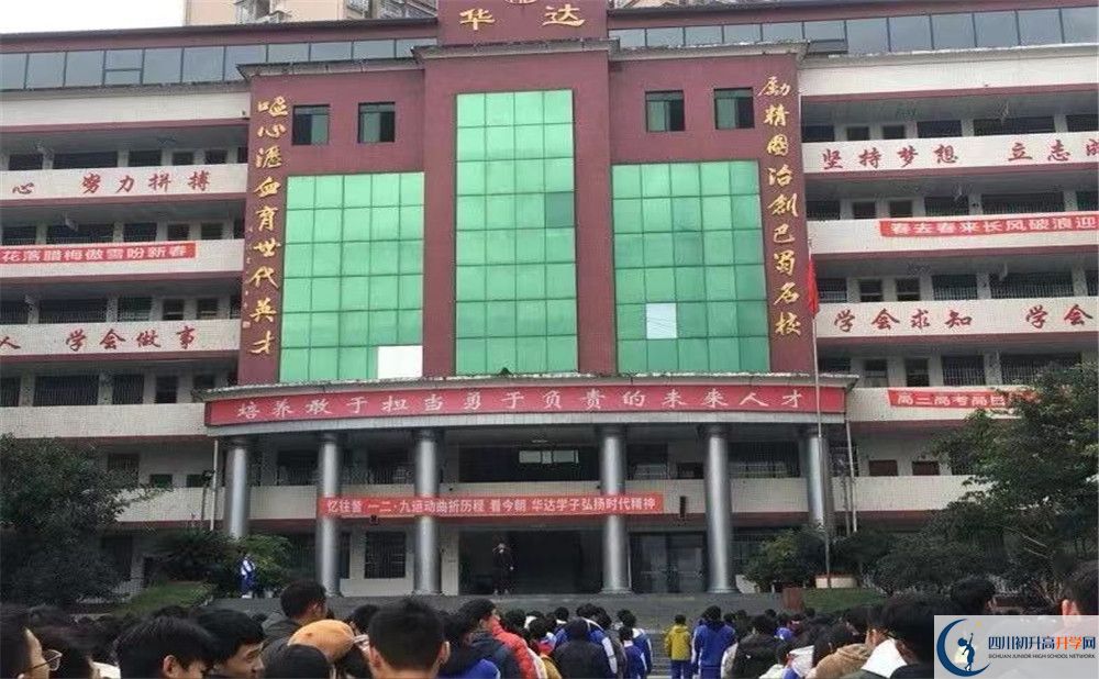 2020年仁壽華達高中報名條件是什么？