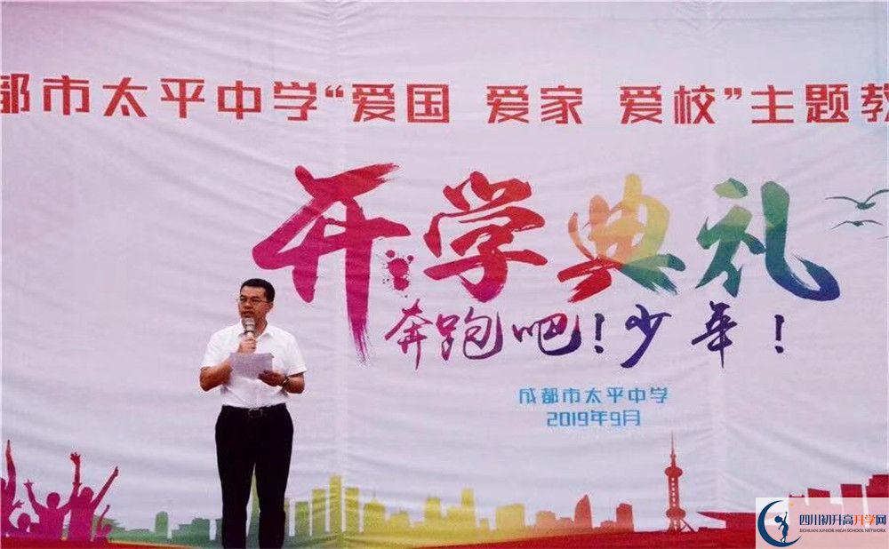 成都市太平中學(xué)高中部的錄取分?jǐn)?shù)是多少？