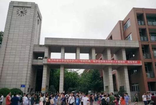 2020電子科技大學(xué)實(shí)驗(yàn)中學(xué)的升學(xué)率有多少？