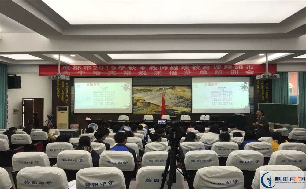 2020年成都市籍田中學(xué)初升高的學(xué)費(fèi)是多少？