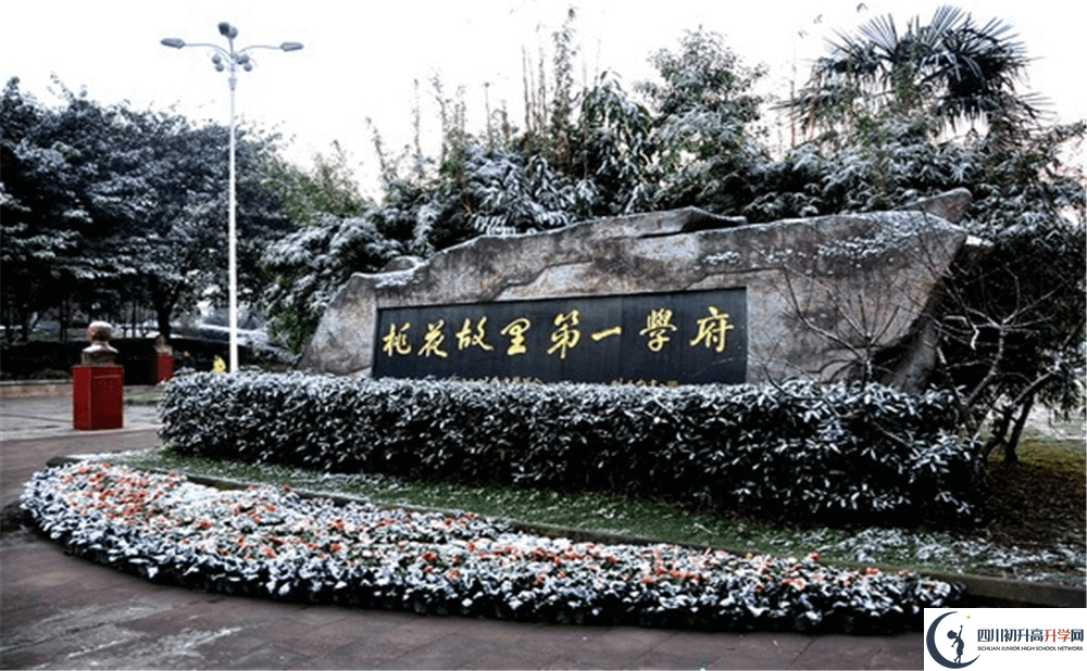 2020年成都市龍泉中學初升高的學費是多少錢？