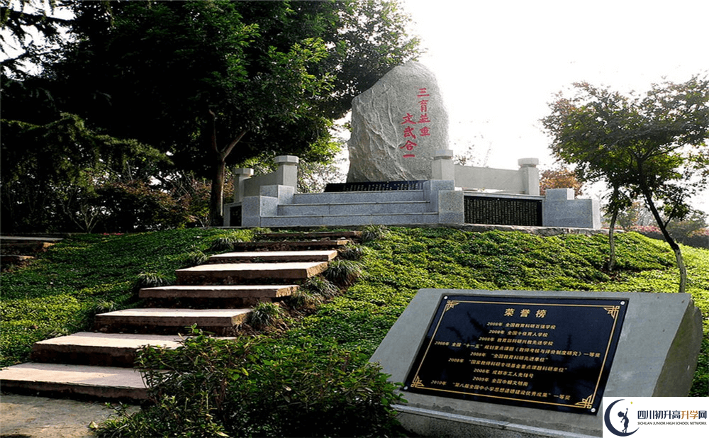 2020年成都市龍泉中學(xué)報名條件是什么？