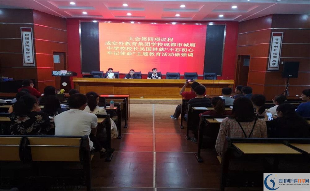 城廂中學實驗班怎么樣？