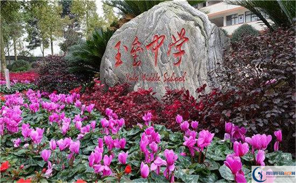 2020年玉壘學校初升高的學費是多少？