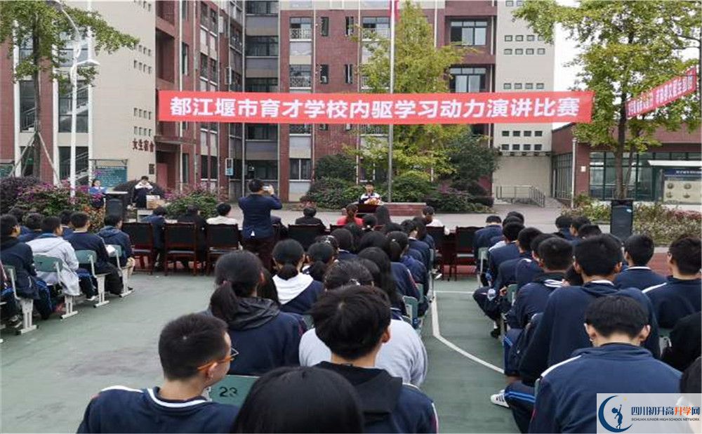 2020年育才學(xué)校初升高學(xué)費(fèi)是多少？