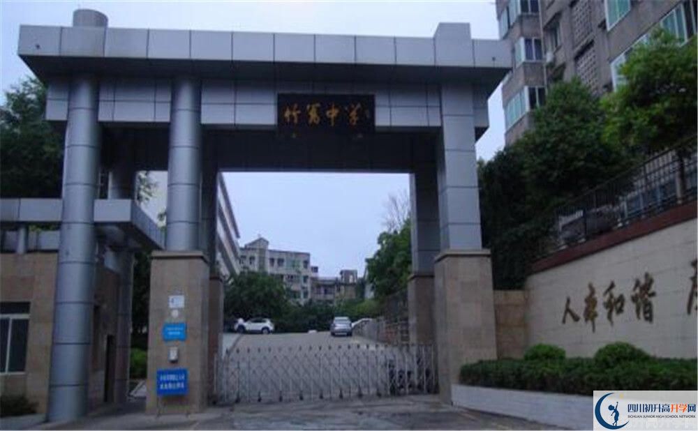竹篙中學(xué)的實(shí)驗(yàn)班怎么樣？
