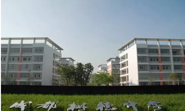 樹(shù)德懷遠(yuǎn)中學(xué)高中本部的錄取分?jǐn)?shù)是多少？