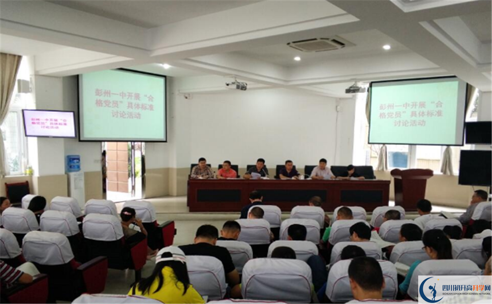 2020彭州一中初升高的學(xué)費是多少？