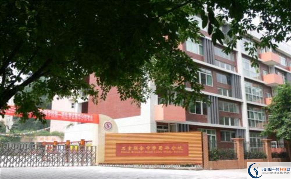 石室聯(lián)合中學(xué)蜀華分校是怎么樣的學(xué)校？