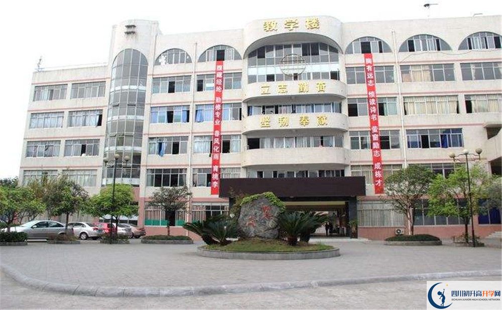 2020邛崍二中初升高的學(xué)費是多少？