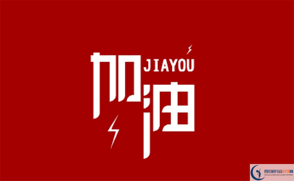 通錦中學(xué)的2020分?jǐn)?shù)線是多少？