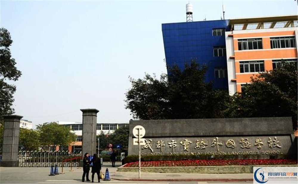 成都實驗外國語學校的2020分數(shù)線是多少？