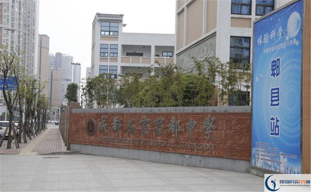 成都石室蜀都中學(xué)的升學(xué)率是多少？