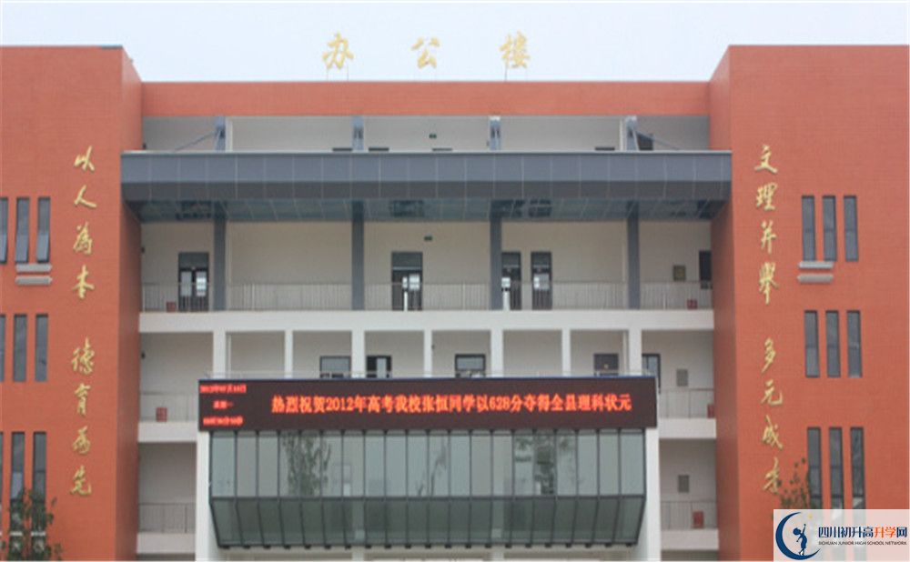 金堂中學(xué)是怎么樣的學(xué)校？   
