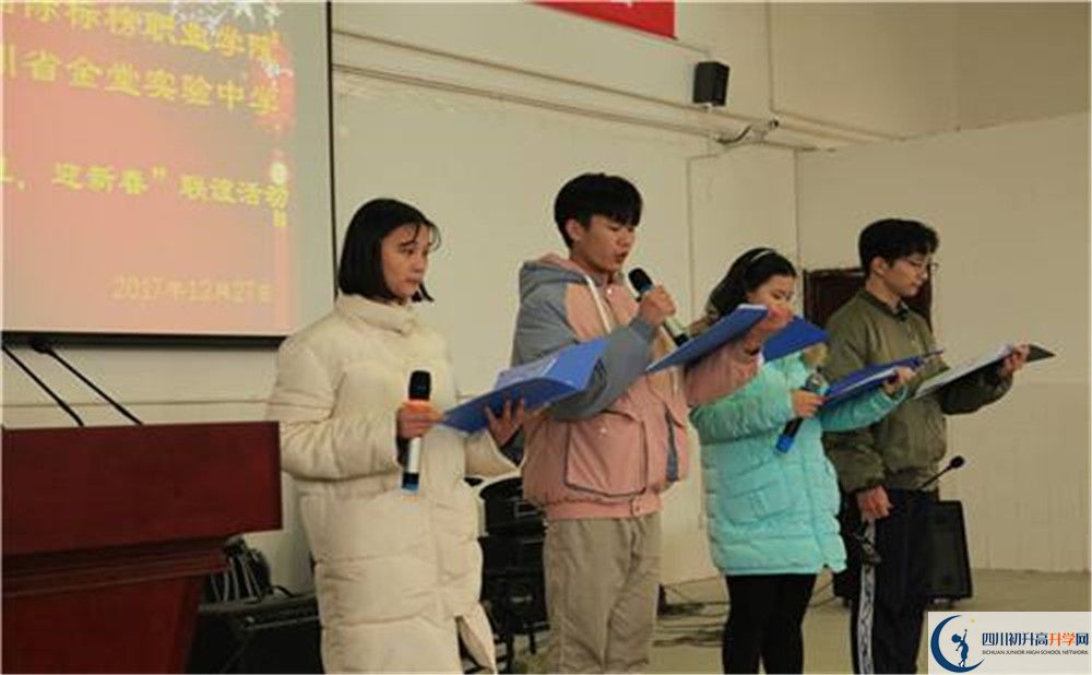 金堂實(shí)驗(yàn)中學(xué)的學(xué)費(fèi)收費(fèi)標(biāo)準(zhǔn)是多少？