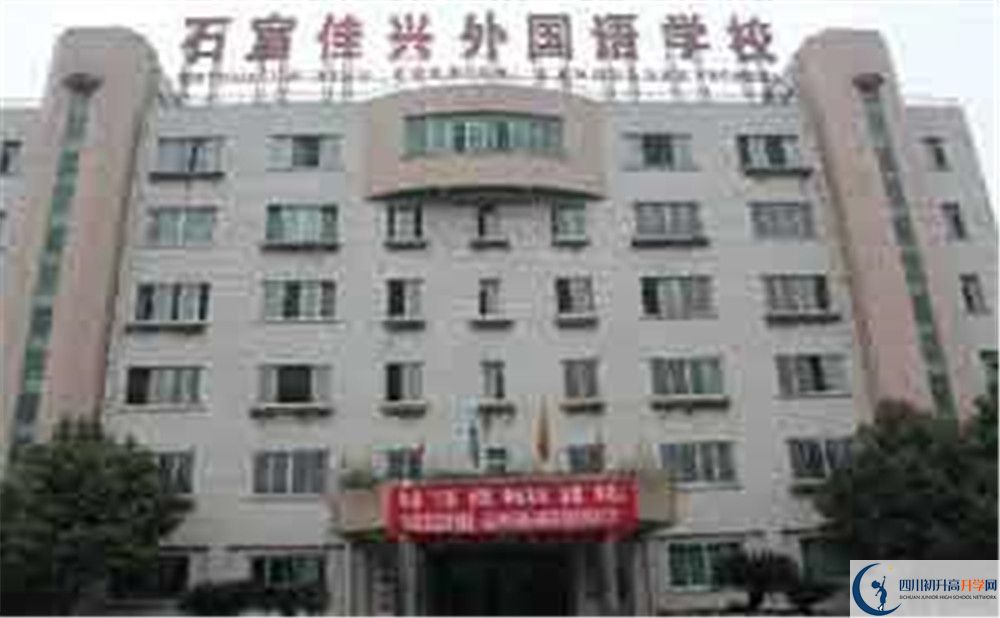 成都石室佳興外國語學校的初升高分數(shù)線是多少？