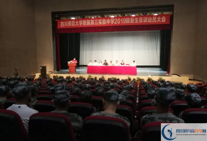 四川師范大學(xué)附屬第三實驗中學(xué)2020的分?jǐn)?shù)線是多少？