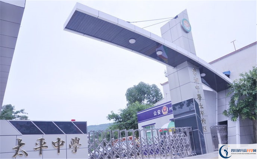 成都市太平中學(xué)初升高的分?jǐn)?shù)線是多少？