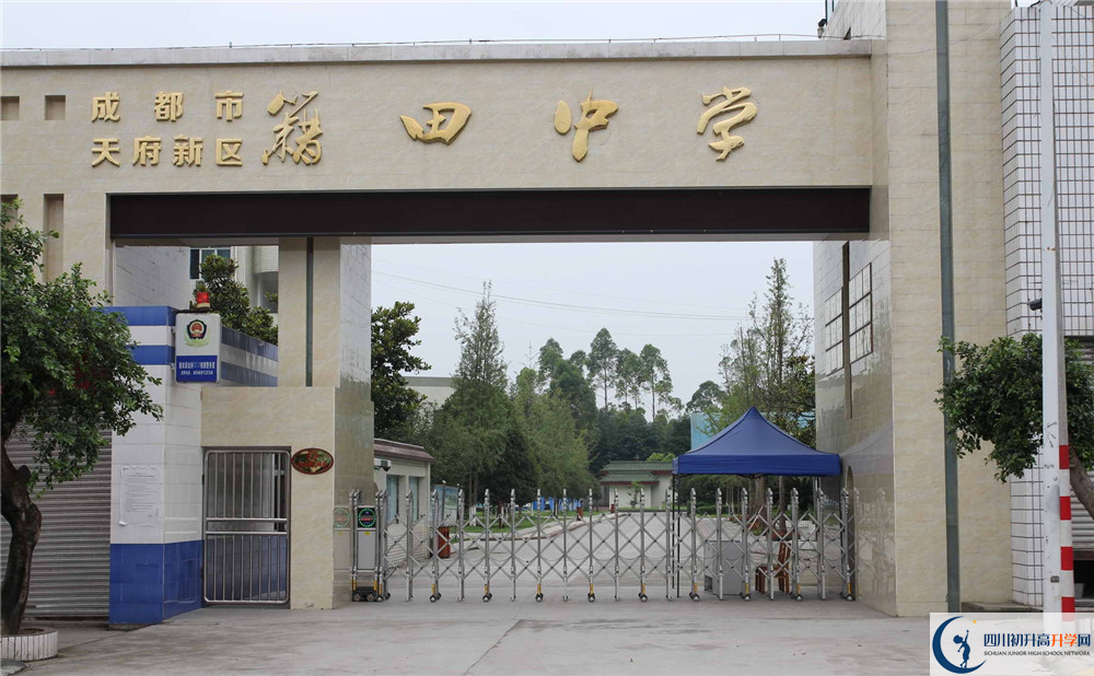 成都市籍田中學(xué)初升高的分?jǐn)?shù)線是多少？