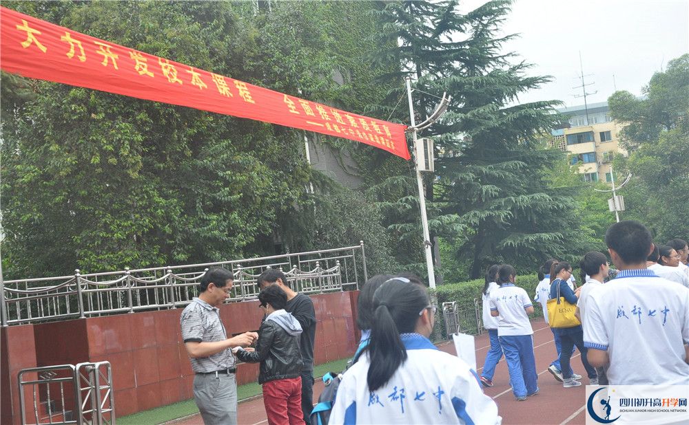 成都七中的高中好不好？