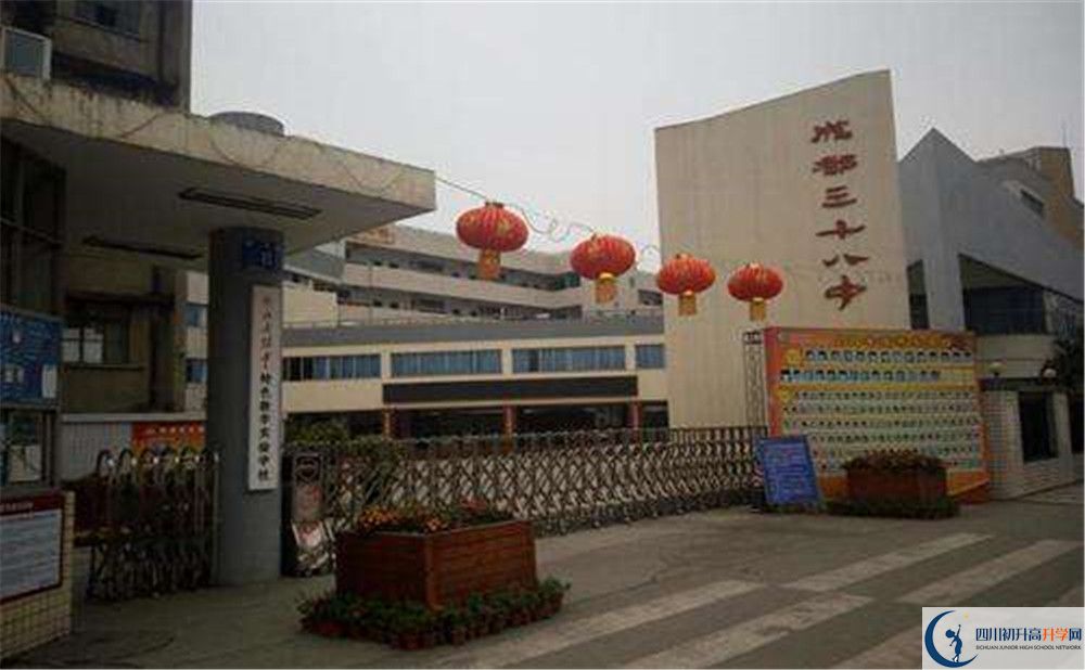 成都市第三十八中學(xué)的學(xué)費(fèi)大概多少？