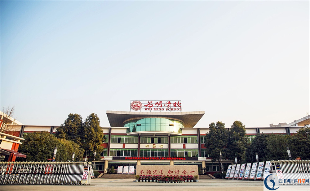 北大附中成都為明學(xué)校的學(xué)費大概是多少？