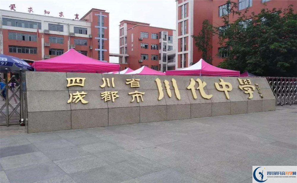 川化中學(xué)的學(xué)費(fèi)大概是多少？
