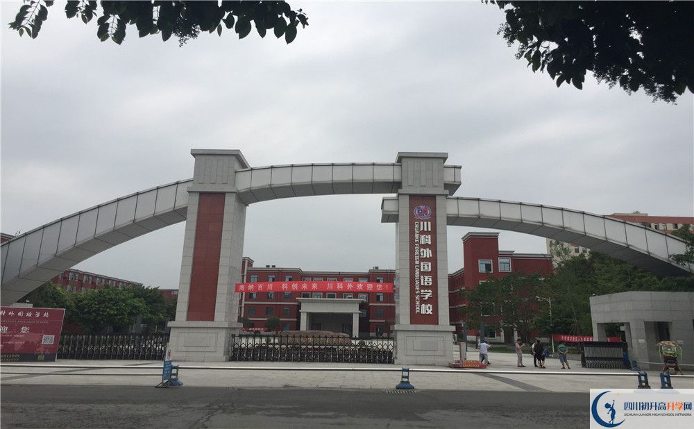 川科外國語學校的學費大概多少？