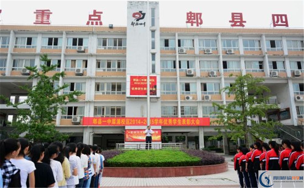 郫縣一中的學(xué)費大概多少？