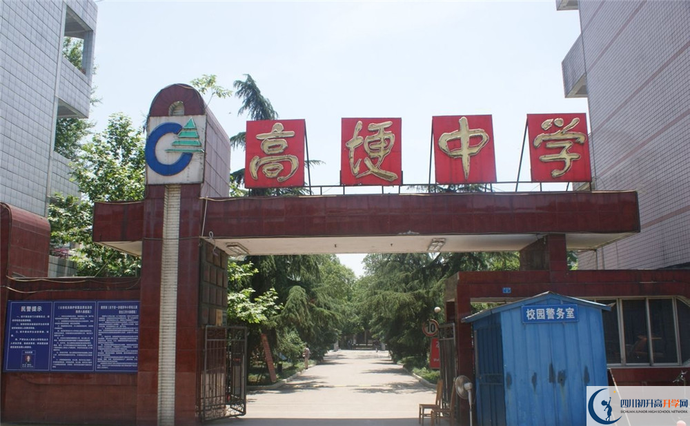 高埂中學的學費大概是多少？