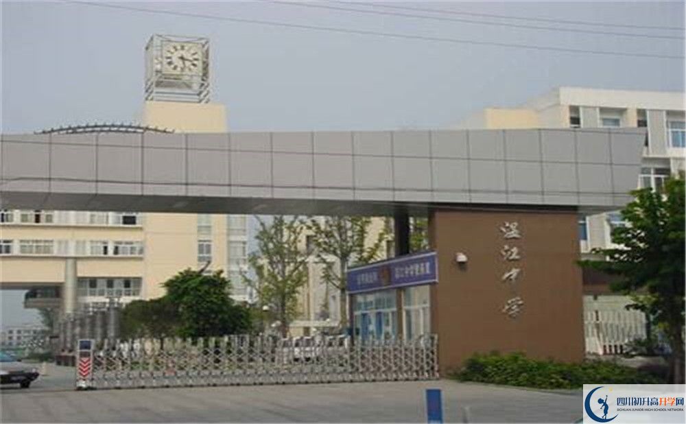 溫江中學(xué)的高中好不好？