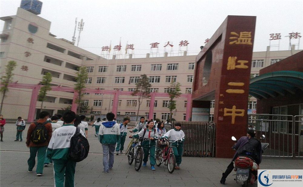 溫江二中初升高的分?jǐn)?shù)線是多少？