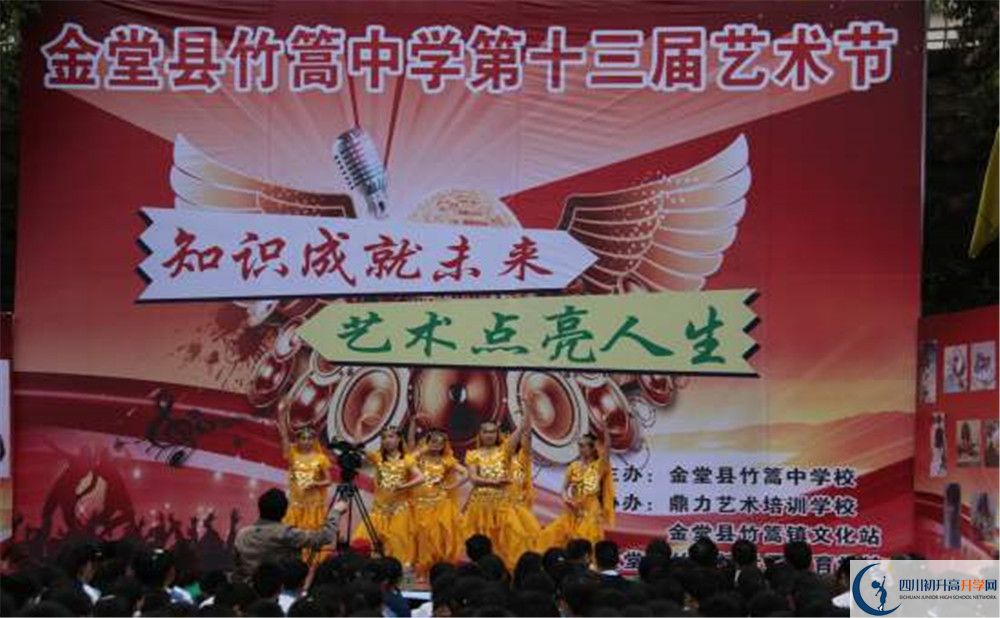 竹篙中學的學費大概是多少？
