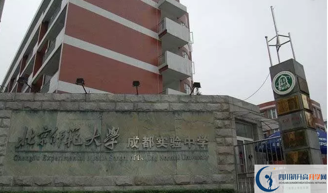中考北師大成都實驗中學的招生分數(shù)線是多少？