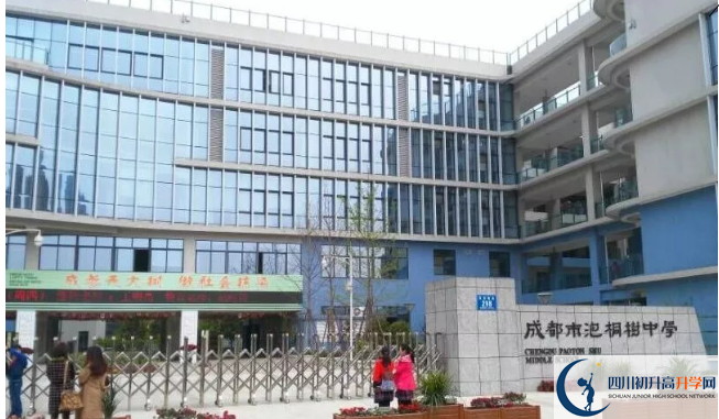 成都市泡桐樹中學(xué)一年的學(xué)費(fèi)是多少？