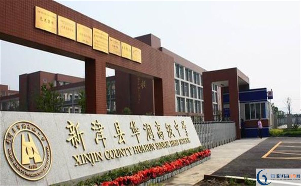 華潤高級中學(xué)的學(xué)費大概是多少？