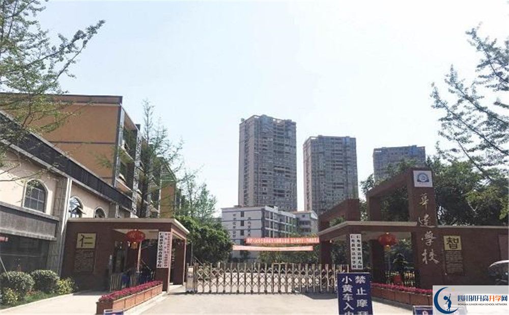 仁壽華達(dá)高中的老師好不好？