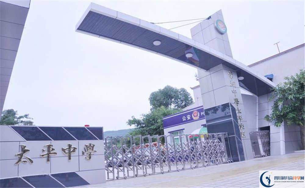 中考成都市太平中學(xué)的招生分?jǐn)?shù)線是多少？