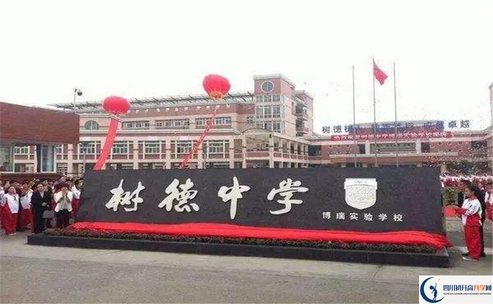 中考樹德博瑞實驗學校的招生分數(shù)線是多少分？