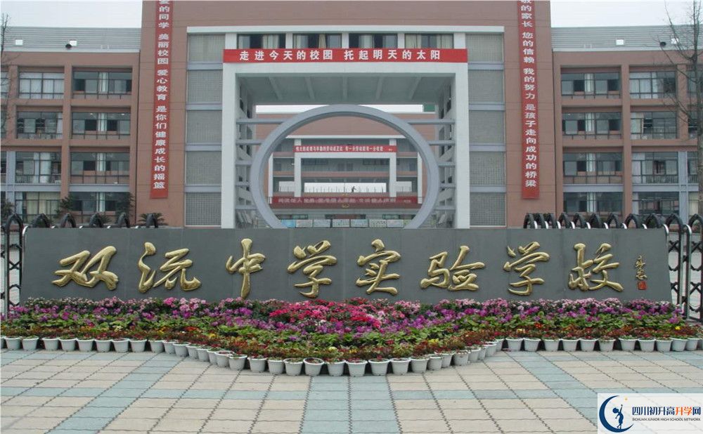 雙流中學(xué)實驗學(xué)校的招生分數(shù)線是多少？