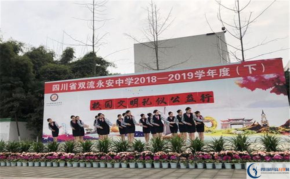 永安中學（雙流）的老師好不好？