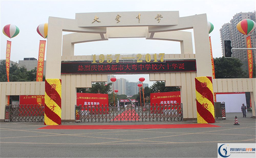 中考大彎中學(xué)的招生分?jǐn)?shù)線是多少？